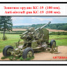 Грань GR72Rk016 Зенитное орудие KC-19 (100 мм) 1/72