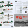 Rising Decals 48033 Decal A6M2/3 Zero Fighters (6x camo) 1/48