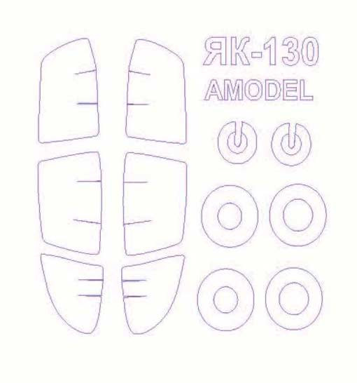 KV Models 72044 Як-130 (AMODEL #72162,#72171) + маски на диски и колеса AMODEL 1/72