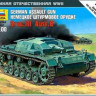 Звезда 6155 Немецкое штурмовое орудие Stug III Ausf.B 1/100