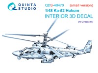 Quinta Studio QDS-48470 Ка-52 (Звезда) (Малая версия) 1/48