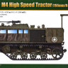 Hobby Boss 82921 M4 High Speed Tractor (155mm/8 inch/240mm) 1/72