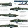 Colibri decals 72042 Il-2 early series (Part I) 1/72