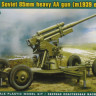 Ace Model 72276 52-K 85mm Soviet Heavy AA Gun 1/72