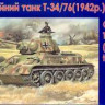 UM 252 Soviet Captured T-34/76 Tank with resin parts 1942 1/72