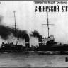 Combrig LH70203 Lower Hull For Sibirskiy Strelok Destroyer, 1906 1/700