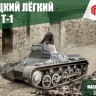 Мир моделей 35010 Panzer I Ausf. B (репак Такома) 1/35