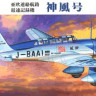 Fine Molds FB26 Mitsubishi Ki-15 `Kamikaze` 1:48
