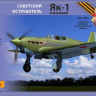 Modelsvit 4803 Самолет Як-1