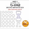 KV Models 14627-1 Ту-22КД (Micro Mir #144-024) - Двусторонние маски + маски на диски и колеса MICROMIR RU 1/144