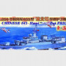 Trumpeter 04510 Chinese 541 Huaibei destroyer 1/350