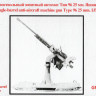 Грань GR72Rk012 Зенитное орудие IJN Тип 96 25 мм 1х25 1/72