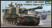 Trumpeter 05577 JGSDF Type 75 155mm self-propelled howitzer 1/35