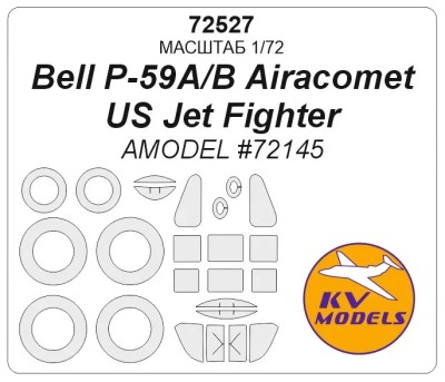 KV Models 72527 Bell P-59A/B Airacomet US Jet Fighter (AMODEL #72145) + маски на диски и колеса AMODEL 1/72