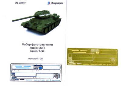 Микродизайн 035252 Ящики ЗиП Т-34/85 1/35