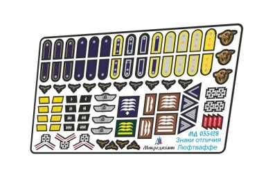 Микродизайн 035428 Погоны Люфтваффе в объёме и цвете 1/35