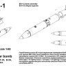 Advanced Modeling AMC 48555-1 Ядерная авиабомба В61-12 1/48