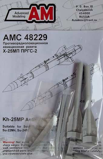 Advanced Modeling AMC 48229 Kh-25MP Anti-radar missile, AS-12 (2 pcs.) 1/48