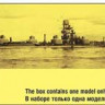 Combrig 35125WL/FH Shtorm 1910 / Lenin monitor, 1945 fit 1/350