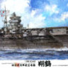 Fujimi 600314 Shokaku Премиум с фототравлением 1:350