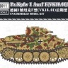 Flyhawk FH3011 PzKpfw I Ausf F (VK.1801) поздний 1:72