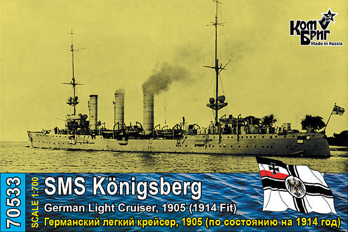Comrig 70533PE SMS Konigsberg Light Cruiser, 1907 - 1914 fit 1/700