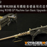 Voyager Model PE16042 US Browning M2HB GP Machine Gun Basic Upgrade set(For all) 1/16