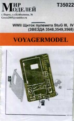 Мир моделей T35022 WWII Щиток пулемета StuG III, IV