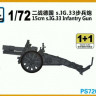 S-Model PS720190 15cm s.IG. 33 Infantry Gun 1/72