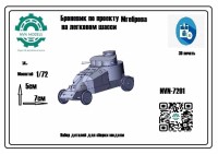 NVN Models 7201 Бронеавтомобиль Мгебров Рено 1/72