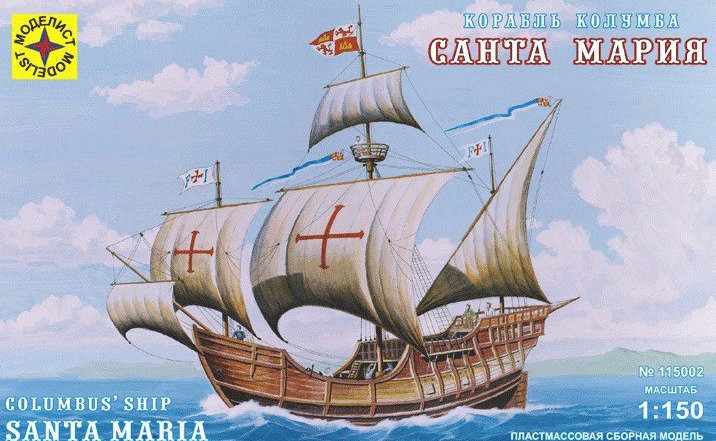 Моделист 115002 Корабль Колумба " Санта-Мария " 1/150