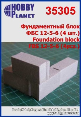 Hobby Planet 35305 Фундаментный блок ФБС 12-5-6 (4шт.)