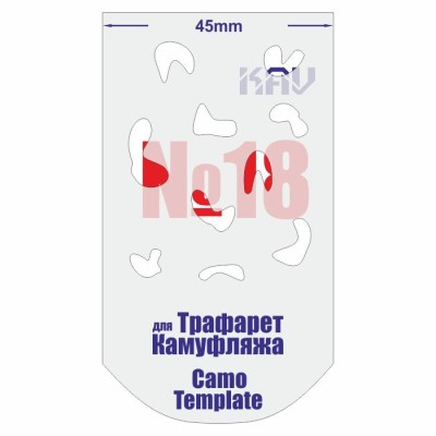 KAV CT018 Трафарет для камуфляжа №18 Б/М