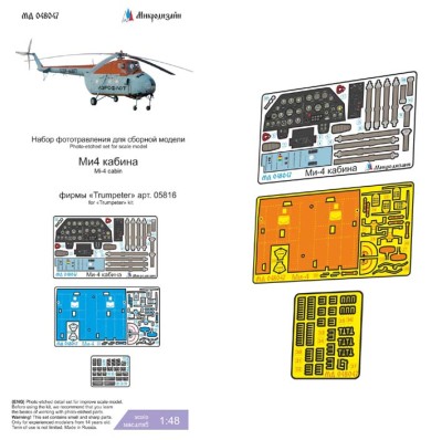 Микродизайн 048047 Кабина Ми-4 от Trumpeter 1/48