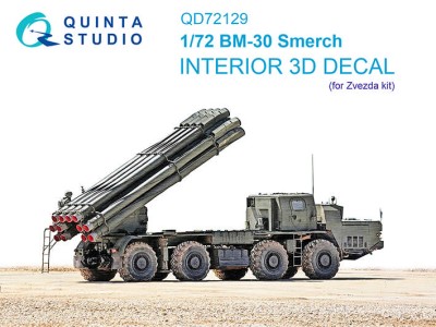 Quinta Studio QD72129 БМ-30 Смерч (Звезда) 1/72