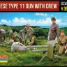 Strelets STR28172 Japanese Type 11 Gun with Crew 1/72