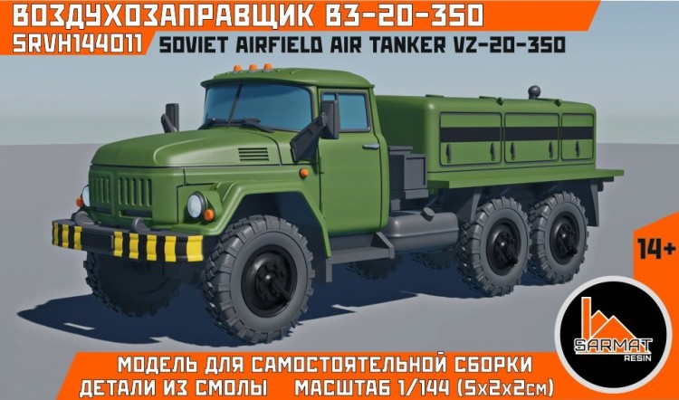 Sarmat Resin srvh144011 ВЗ-20-350 1/144