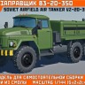 Sarmat Resin srvh144011 ВЗ-20-350 1/144