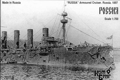 Combrig 70118 Rossiya Armored Cruiser, 1897 1/700