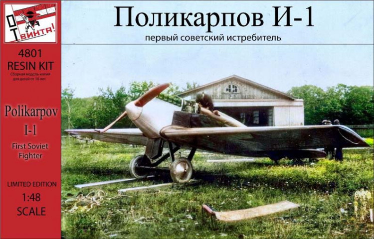 От Винта 4801 И-1 советский истребитель 1/48
