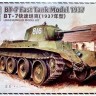 Flyhawk FH3016 БТ-7 1937 года 1:72