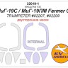 KV Models 32019-1 МиГ-19С / МиГ-19ПМ Farmer C (TRUMPETER #02207, #02209) - Двусторонние маски Trumpeter RU 1/32