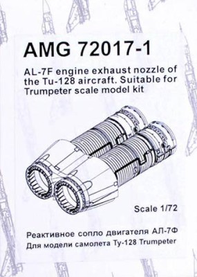 Amigo Models AМG 72017-1 AL-7F engine exh.nozzles for Tu-128 (TRUMP) 1/72