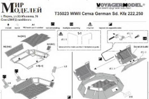 Мир моделей T35023 WWII Сетка German Sd. Kfz 222,250