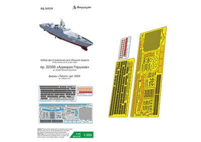 Микродизайн 350239 Фрегат &quot;Адмирал Горшков&quot; пр. 22350 (Trumpeter) 1/350