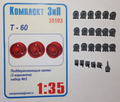 Комплект ЗиП 35103 Т-60 поддерживающие катки (3 варианта) набор 2 1:35