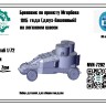 NVN Models 7202 Бронеавтомобиль Мгебров Рено двухбашенный 1/72