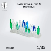 Crow Studio 35019 Набор бутылок (тип 2) старинные 1/35