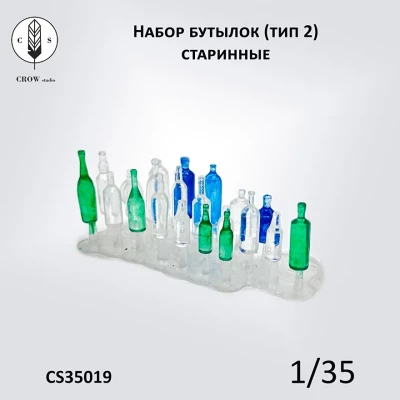 Crow Studio 35019 Набор бутылок (тип 2) старинные 1/35