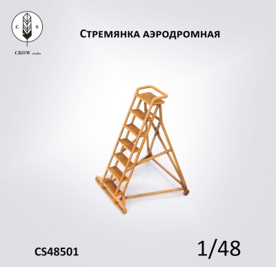 Crow Studio 48501 лестница .(аэродромная ) ВРИАНТ 1 1/48